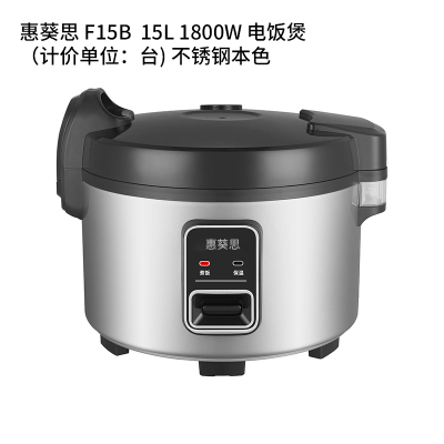 惠葵思 F15B 15L 1800W 电饭煲(计价单位:台) 不锈钢本色