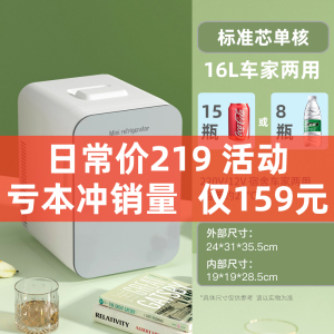 [补贴10%]迷你小冰箱小型家用宿舍车载冰箱mini学生冷藏冷冻单人小冰柜胰岛素冷藏