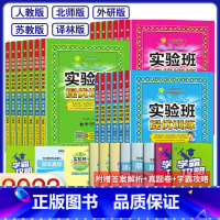 英语 [外研版三年级起点] 三年级上 [正版]2024新实验班提优训练二年级上册三年级上册一年级四年级五六年级语文人教