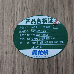 鑫龙悦