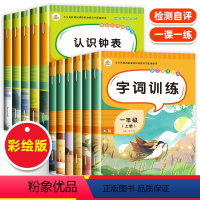 [语文+数学]专项训练练习册全套 一年级上 [正版]一年级上册下册同步训练全套语文数学练习册题拼音专项强化句子训练口算题