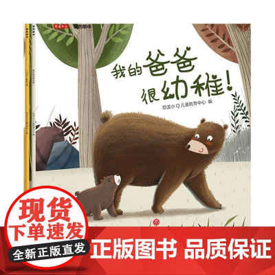 爱的陪伴 (全6册) 因为梦想是要慢慢实现的 你喜欢有梦想 有想法 有与众不同的小猪温蒂吗 正版书籍 帮助孩子阅读成