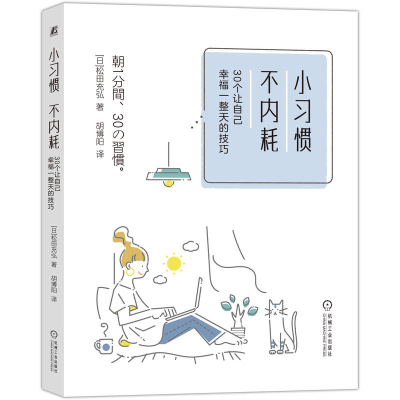 正版新书][预售][预售结束时间:2025-12-22 00:00:00]小习