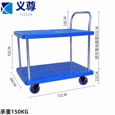 义尊 平板车 CSL2-1 个