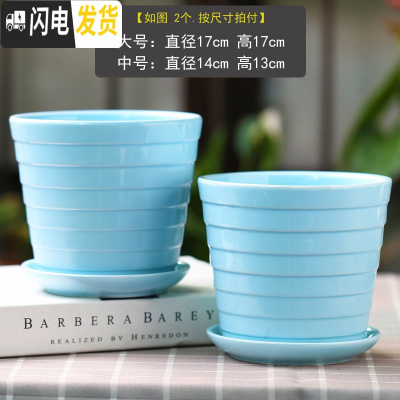 三维工匠白色简约花盆陶瓷大号特大号带托盘吊兰绿萝多肉花盆 [梯]亮光天空蓝2个 大花盆容器