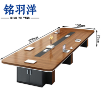 铭羽洋会议桌3.5*1.5m台