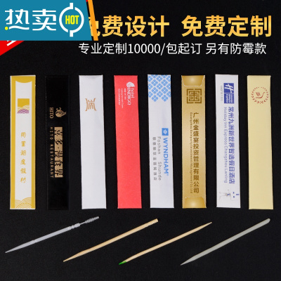 敬平牙签定制独立包装广告定做酒店订做牙签可印logo定牌