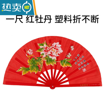 XIANCAI太极功夫扇竹骨表演响扇红色塑料儿童舞蹈扇双面中国武术扇子 一尺折不断红牡丹
