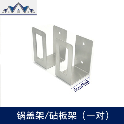 锅盖架免打孔厨房置物架菜板架砧板案板架锅盖收纳架子壁挂式黑色 三维工匠