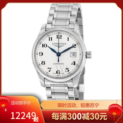 浪琴longines 瑞士手表 新款master名匠系列 小蓝针 时尚休闲小清新