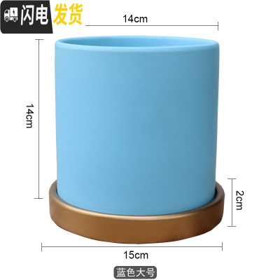 三维工匠陶瓷花盆哑光北欧黑白粉灰墨绿色圆柱形多肉盆绿萝鲜花盆栽带托盘 蓝色大号14cm(配托盘) 中等花盆容器