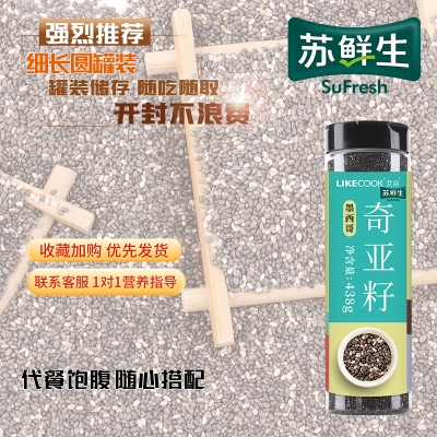 苏鲜生罐装奇亚籽438g