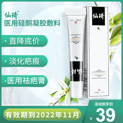 舒痕dermatix硅酮凝胶15g+硅凝胶疤痕修复贴3片/盒祛疤痕修复贴祛疤烫伤痘印坑凹凸剖腹烧伤烫伤修复