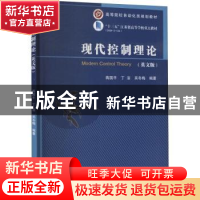 正版 现代控制理论:英文 丁洁 著 北京邮电大学出版社 978756356