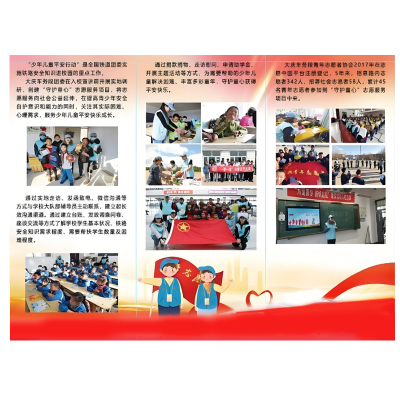 振之宏 宣传页 A4折叠 份