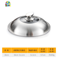 封后304不锈钢锅盖家用炒菜锅盖子30通用32寸高拱34可视盖36c 34cm斜蒂款锅盖/适配锅口内径34-35.3cm