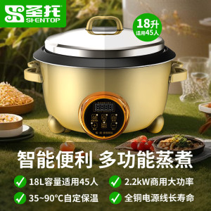 圣托商用电饭煲特大号电饭锅 25升多功能智能米饭煲 饭店食堂保温蒸饭锅 STF-D25