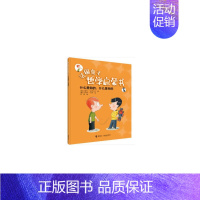 什么是你的,什么是我的 [正版]儿童哲学智慧书 全套10册法国亲子哲学启蒙书任选哲学启蒙品格培养思维成长亲子互动我是什么