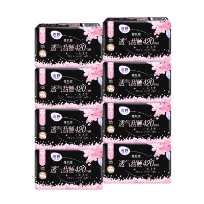 洁婷夜用卫生巾420樱花亲薄透气甜睡套装护围薄款姨妈巾32片