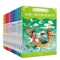 音像中国民族节日风俗绘本12册作者