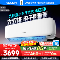 [官方自营]科龙(KELON)3匹 新一级变频节能家用 客厅商用 冷暖空调挂机 自清洁KFR-72GW/GK3D-X1