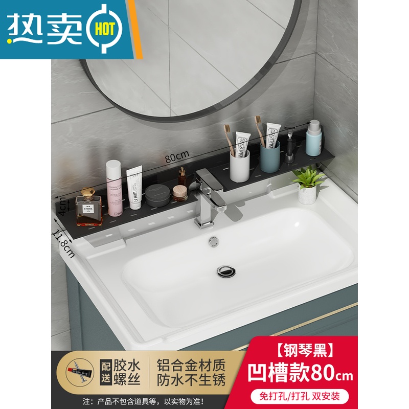 敬平卫生间洗脸盆洗漱台置物架免打孔浴室洗手池水龙头镜前架收纳壁挂 钢琴黑-凹槽款80cm浴室置物架