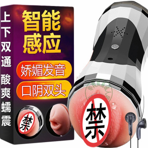 万乐男用双穴电动飞机杯智能加温热男性系列男生自慰名器具逼真阴臀倒模仿真人处女星全自动夹吸男士阴茎锻炼男人情趣玩具成人用品