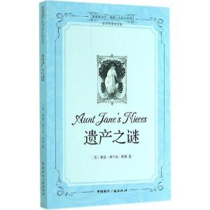 正版新书]遗产之谜(中文导读英文版)(1)莱曼·弗兰克·鲍姆978