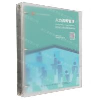 [N]人力资源管理(十四五职业教育部委级规划教材)-9787522913803