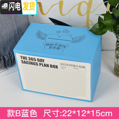 三维工匠网红存钱罐不可取大人用家用创意抖音纸币硬币两用大容量储蓄箱 365储钱罐-B款淡蓝色(中号)储蓄罐