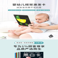 [M]婴幼儿视觉激发卡:黑金刚版(套装共6册) 海润阳光 著 -9787570433179