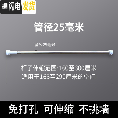三维工匠免打孔浴帘杆伸缩杆卫生间晾衣架窗帘杆帘杆浴室卧室衣柜撑杆子 升级款不锈钢160-300cm[25管浴杆