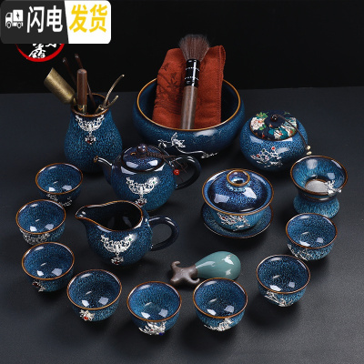 三维工匠窑变天目釉建盏功夫茶具套装陶瓷家用整套镶银茶具茶壶茶杯 23.蓝天目茶壶组17头-银平安福(整套镶银)