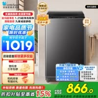 小天鹅(LittleSwan)波轮洗衣机小型全自动家用 8KG 直驱变频 TB8V28DT以旧换新 国家补贴一级能效