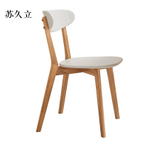 苏久立餐椅简约现代休闲书桌椅餐桌凳子橡木靠背椅北欧白色椭圆形座面