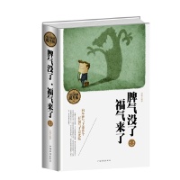 正版新书]全民阅读-脾气没了,幸福来了(精装)青槐9787511352804