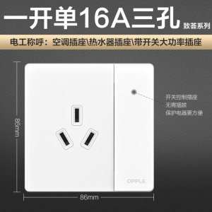 欧普照明开关插座面板多孔电源墙壁墙壁USB五孔插座家用5孔T02致荟系列