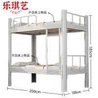 乐琪艺 上下床200*100*185cm张