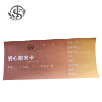 同盛 服务卡定制 15*8cm 张