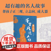 千古风流人物——能工巧匠