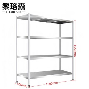 黎珞森不锈钢货架