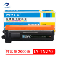 兰韵LY-TN270粉盒 适用于兄弟3040/3070/MFC9010/9120/9320