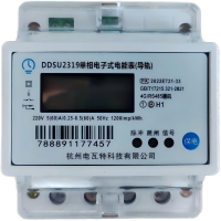 单相电子式电能表(导轨)(485)