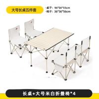 探险者(TAN XIAN ZHE)TXZ-0549 户外折叠桌椅便携碳钢桌露营装备野餐桌子五件套套装