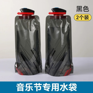 户外便携储水袋音乐节演唱会软水袋露营徒步大容量折叠装水袋