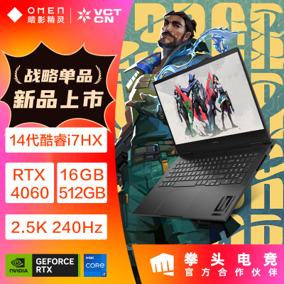 惠普(HP)暗影精灵10 16-WF1142TX 16.1英寸吃鸡电竞游戏本笔记本电脑i7-14650HX 32G 1T固态 RTX4060 8G独显 2.5K 240Hz 定制
