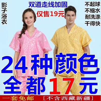 男女【加厚型.棉质】大厂家安然纳米汗蒸服浴衣桑拿服浴服足疗服