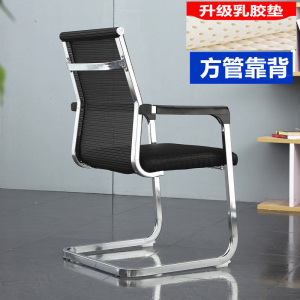 帅畅弓形办公椅电脑椅靠背职员椅乳胶办公椅网布椅宿舍会议椅子