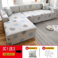 沙发套罩全包萬能套简约通用弹力沙发罩懒人全 飘荡() 组合套装(贵妃位235-300cm+XL码(235-300c