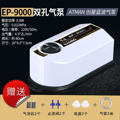 创星养鱼氧气增氧泵大型鱼缸家用大功率打氧充氧棒气泵